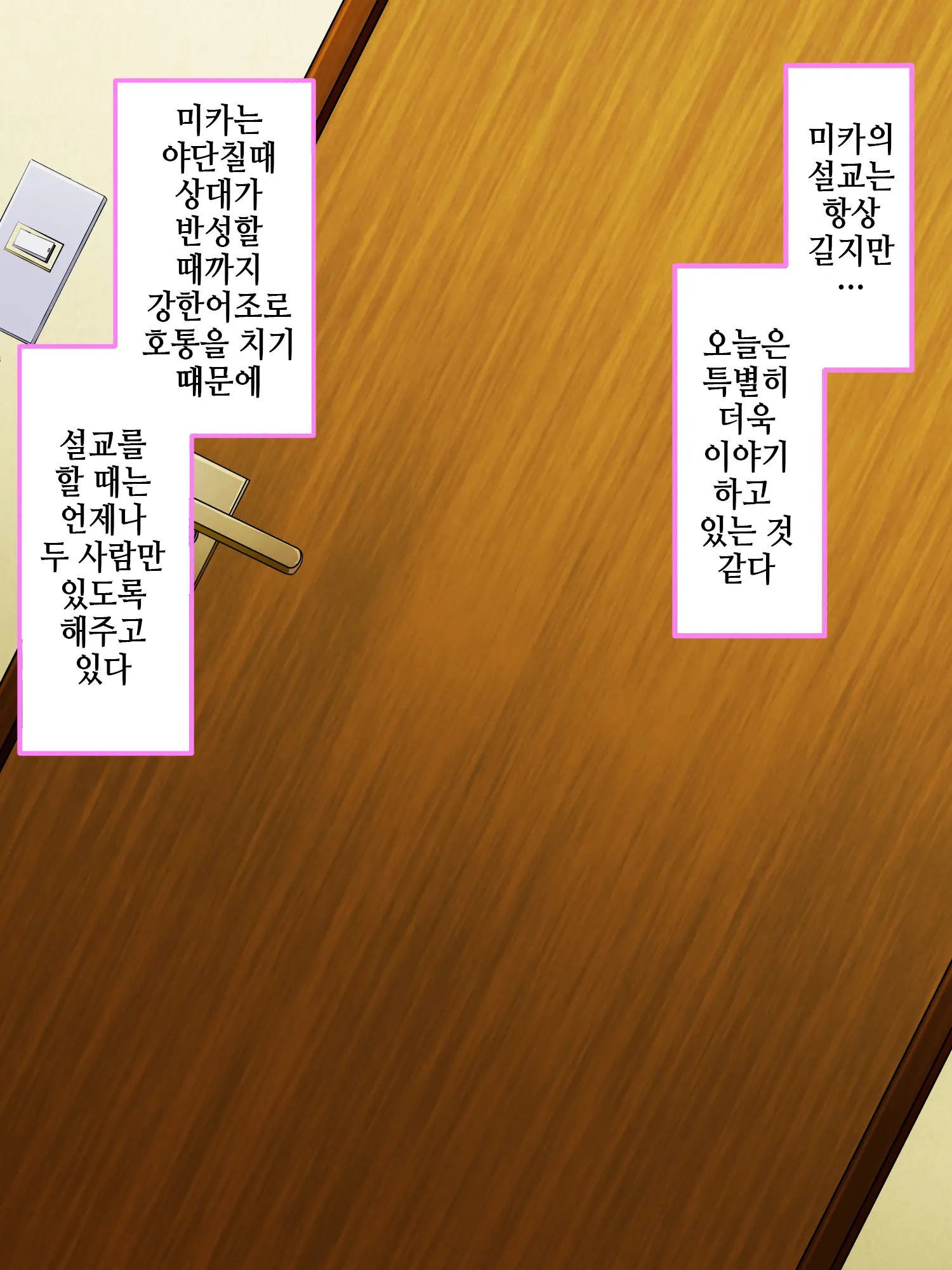 Mama To Oba Ga Neet No Musuko O Sparta Kyouiku Shiyou To Shita Node Gyaku Ni Seichoukyou Shite Yaru Yo L 엄마와 이모가 니트아들을 스파르타 교육하려고 해서 역으로 성조련 해줬다